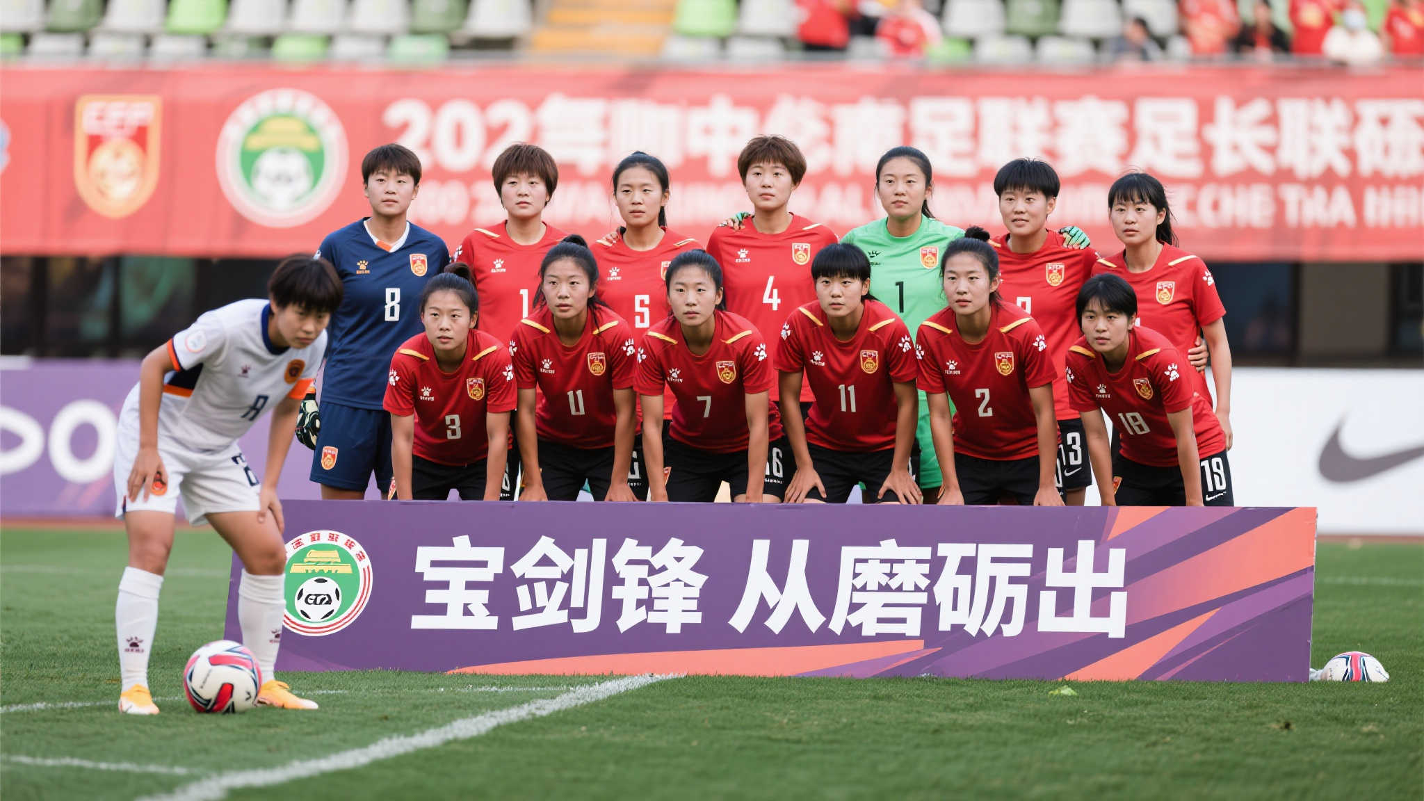 武汉女足蓄势待发，亚洲之巅的挑战与逆袭召唤